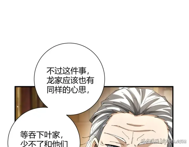 漫画《全民转职：驭龙师是最弱职业？》第117话 登陆第56张图