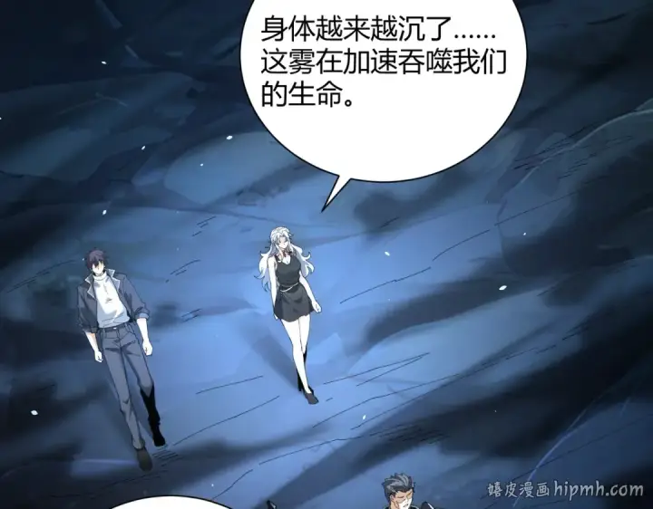 漫画《全民转职：驭龙师是最弱职业？》第117话 登陆第80张图