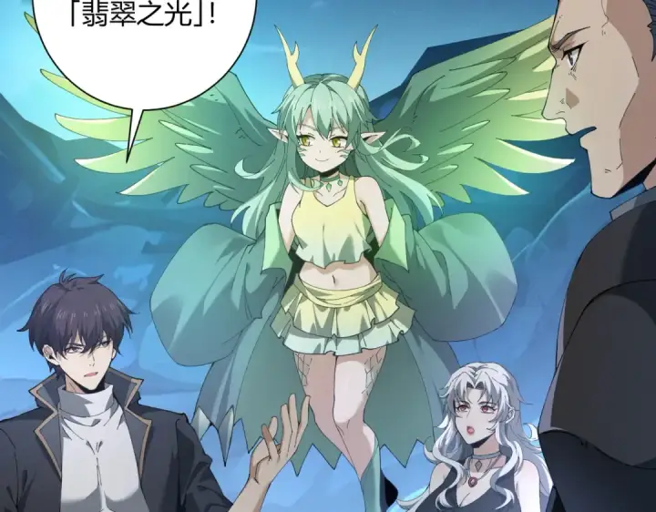 漫画《全民转职：驭龙师是最弱职业？》第117话 登陆第87张图
