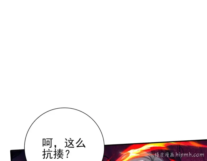 漫画《全民转职：驭龙师是最弱职业？》第118话 不愧是学姐第16张图