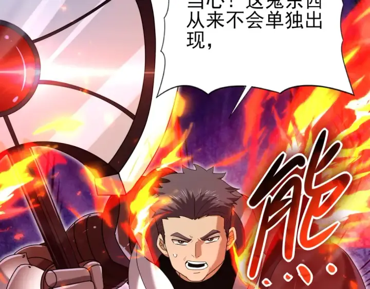 漫画《全民转职：驭龙师是最弱职业？》第118话 不愧是学姐第37张图