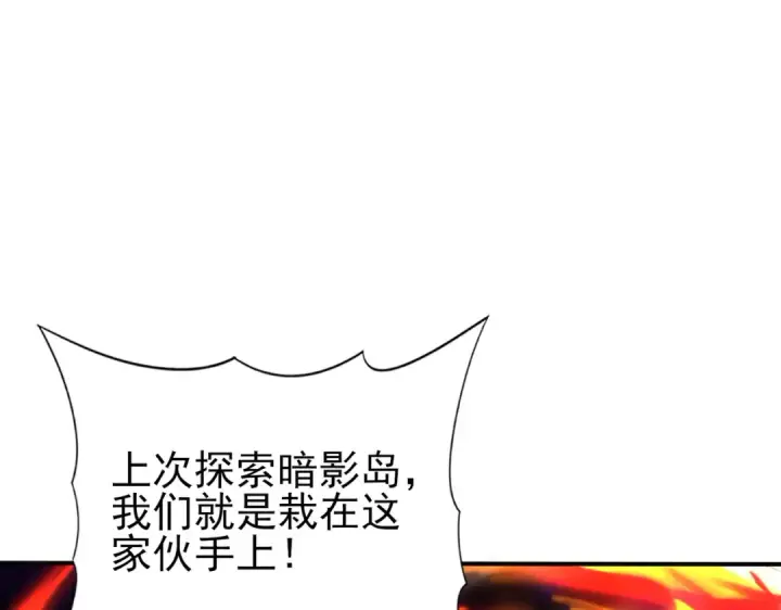漫画《全民转职：驭龙师是最弱职业？》第118话 不愧是学姐第45张图