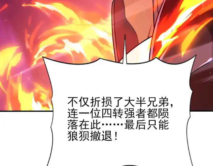 漫画《全民转职：驭龙师是最弱职业？》第118话 不愧是学姐第47张图