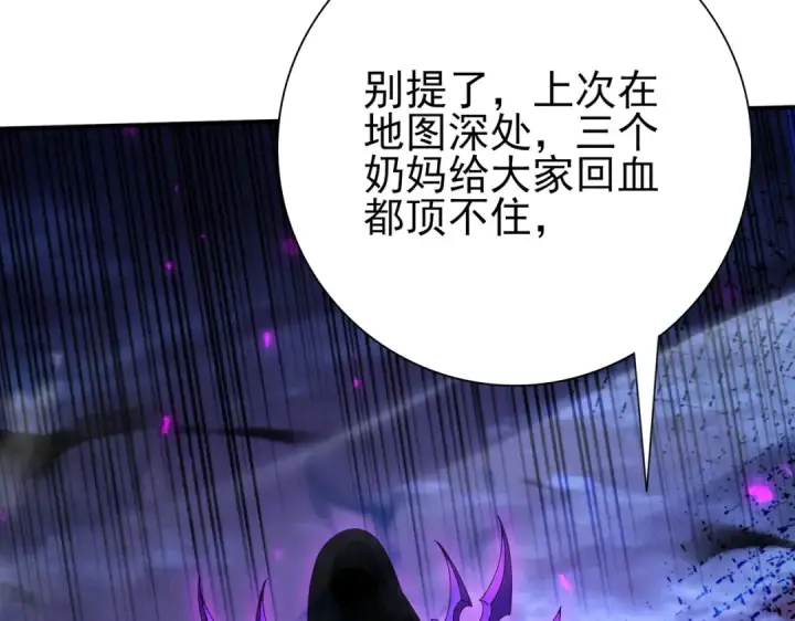 漫画《全民转职：驭龙师是最弱职业？》第118话 不愧是学姐第51张图