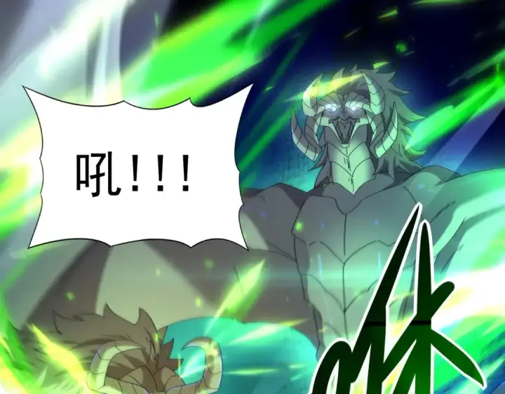 漫画《全民转职：驭龙师是最弱职业？》第118话 不愧是学姐第62张图