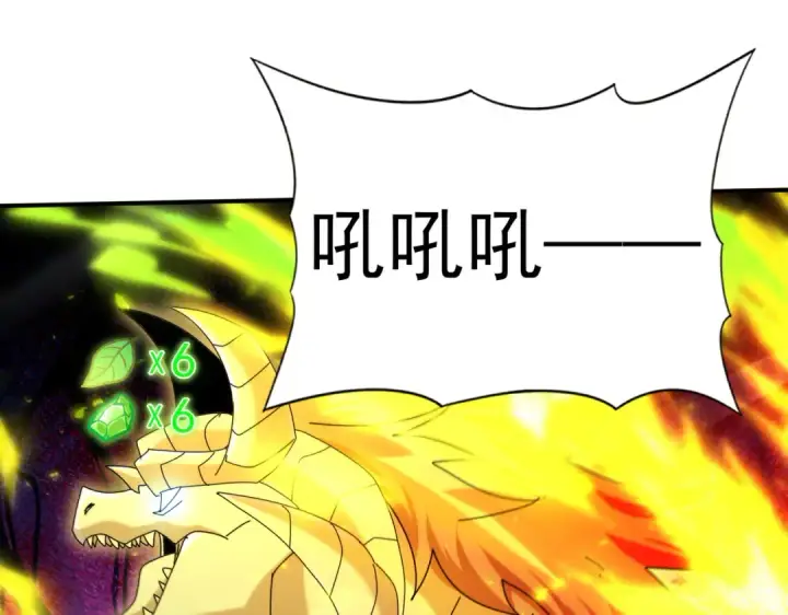 漫画《全民转职：驭龙师是最弱职业？》第118话 不愧是学姐第75张图