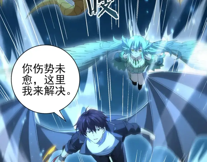 漫画《全民转职：驭龙师是最弱职业？》第118话 不愧是学姐第79张图