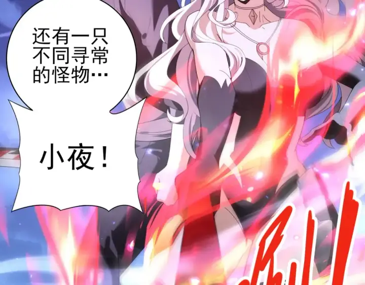 漫画《全民转职：驭龙师是最弱职业？》第119话 瘴气残城第100张图
