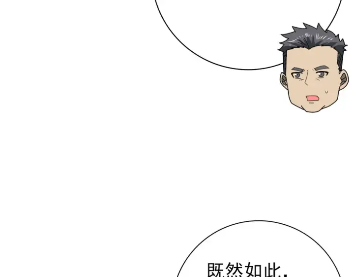 漫画《全民转职：驭龙师是最弱职业？》第119话 瘴气残城第107张图