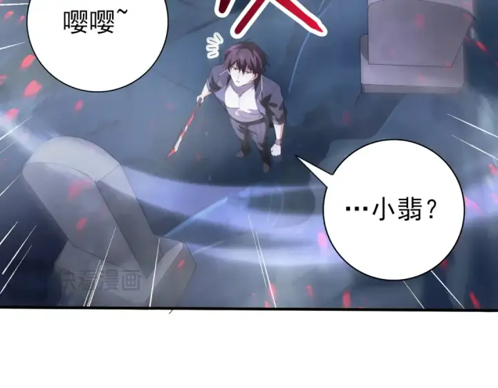 漫画《全民转职：驭龙师是最弱职业？》第119话 瘴气残城第113张图