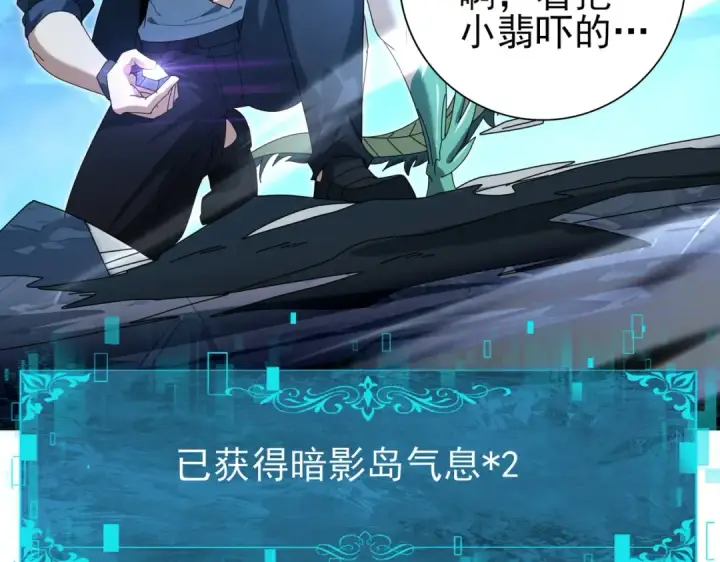 漫画《全民转职：驭龙师是最弱职业？》第119话 瘴气残城第12张图