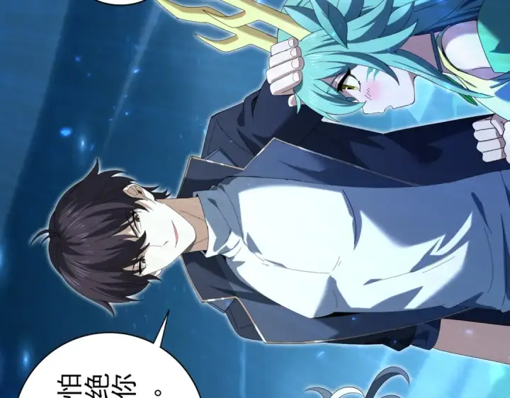 漫画《全民转职：驭龙师是最弱职业？》第119话 瘴气残城第14张图