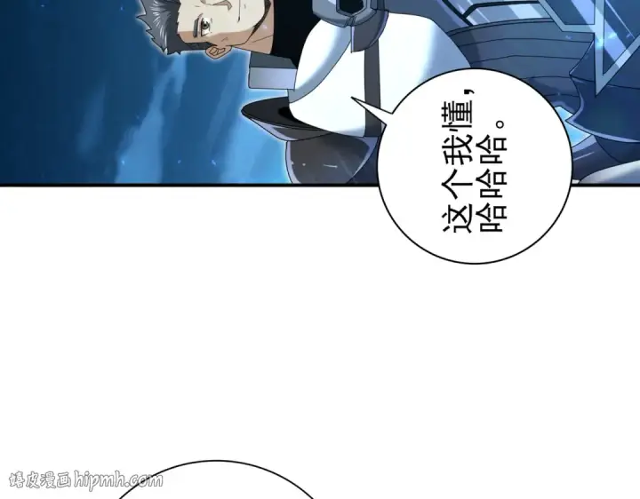 漫画《全民转职：驭龙师是最弱职业？》第119话 瘴气残城第16张图