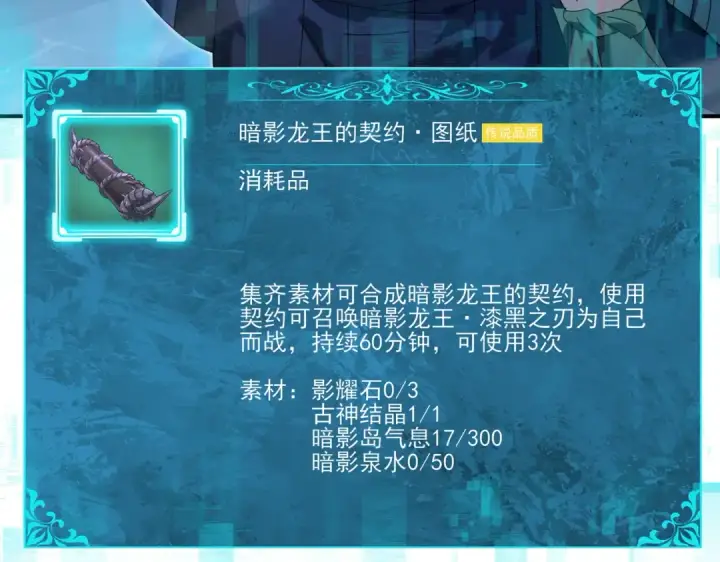 漫画《全民转职：驭龙师是最弱职业？》第119话 瘴气残城第19张图