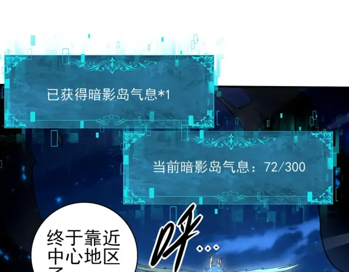 漫画《全民转职：驭龙师是最弱职业？》第119话 瘴气残城第53张图