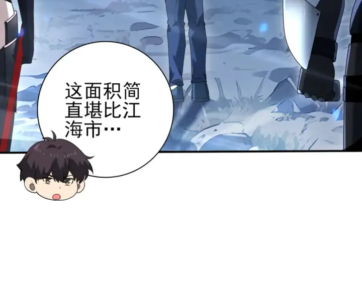 漫画《全民转职：驭龙师是最弱职业？》第119话 瘴气残城第58张图