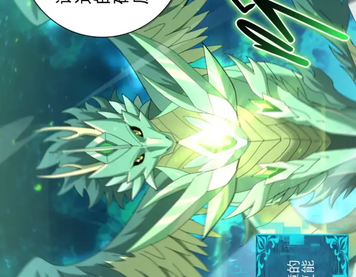 漫画《全民转职：驭龙师是最弱职业？》第119话 瘴气残城第74张图