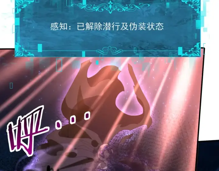漫画《全民转职：驭龙师是最弱职业？》第119话 瘴气残城第89张图