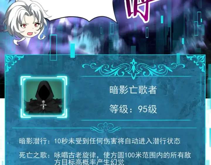 漫画《全民转职：驭龙师是最弱职业？》第119话 瘴气残城第92张图