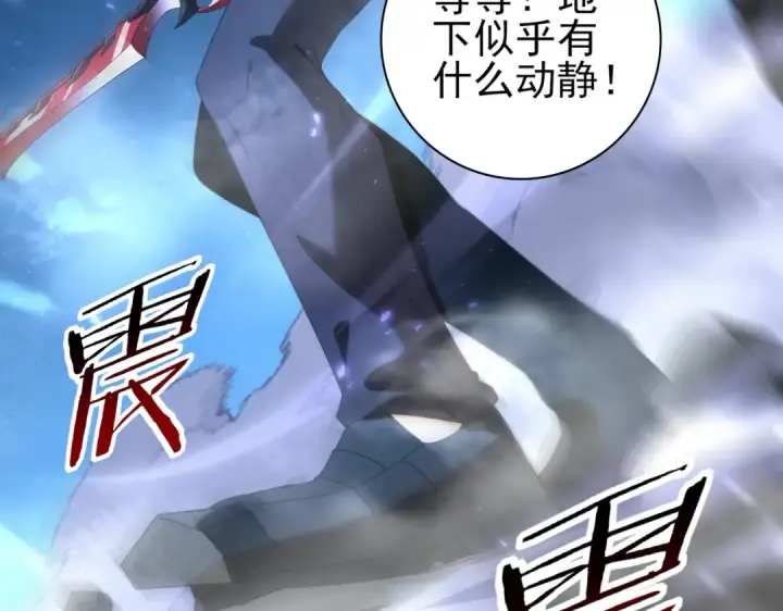 漫画《全民转职：驭龙师是最弱职业？》第119话 瘴气残城第97张图