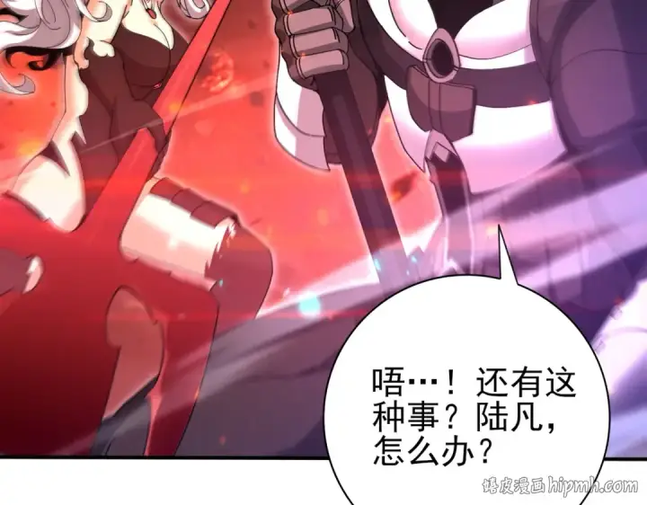 漫画《全民转职：驭龙师是最弱职业？》第120话 雷火五重奏第104张图