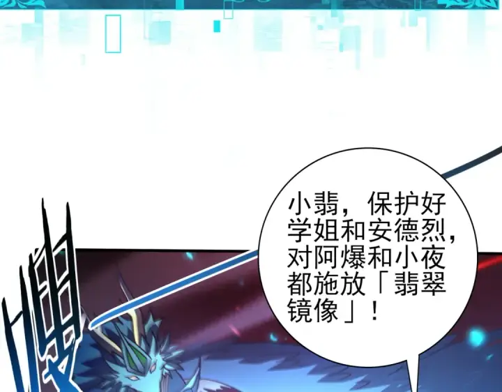 漫画《全民转职：驭龙师是最弱职业？》第120话 雷火五重奏第110张图