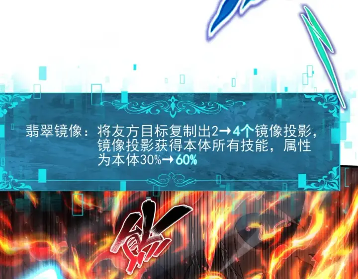 漫画《全民转职：驭龙师是最弱职业？》第120话 雷火五重奏第117张图