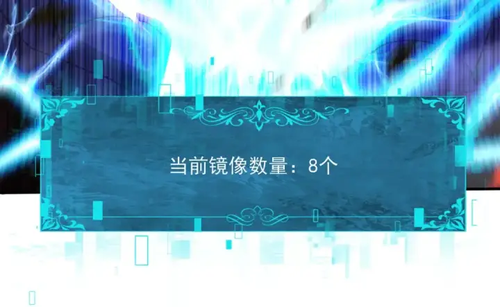 漫画《全民转职：驭龙师是最弱职业？》第120话 雷火五重奏第121张图