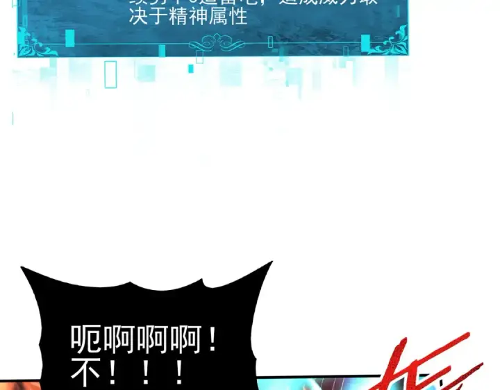 漫画《全民转职：驭龙师是最弱职业？》第120话 雷火五重奏第129张图