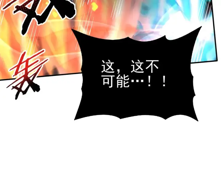 漫画《全民转职：驭龙师是最弱职业？》第120话 雷火五重奏第131张图