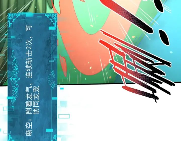 漫画《全民转职：驭龙师是最弱职业？》第120话 雷火五重奏第15张图
