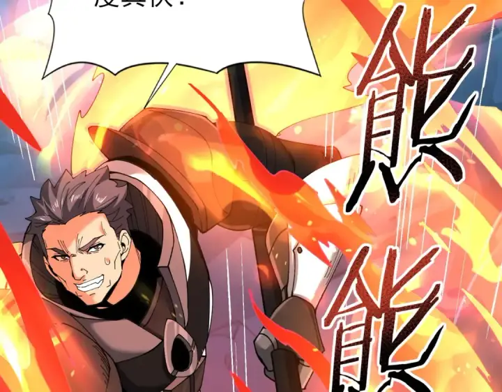 漫画《全民转职：驭龙师是最弱职业？》第120话 雷火五重奏第51张图