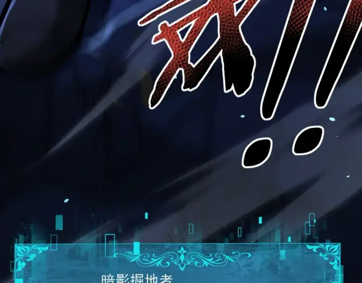 漫画《全民转职：驭龙师是最弱职业？》第120话 雷火五重奏第70张图