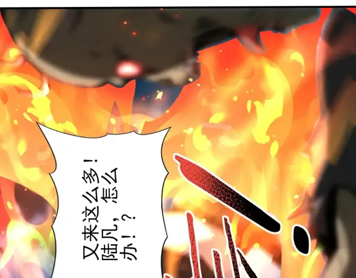 漫画《全民转职：驭龙师是最弱职业？》第120话 雷火五重奏第79张图
