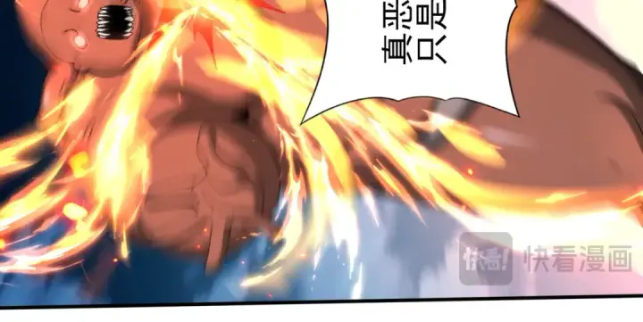 漫画《全民转职：驭龙师是最弱职业？》第120话 雷火五重奏第82张图