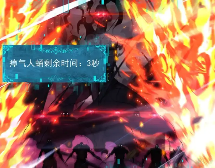 漫画《全民转职：驭龙师是最弱职业？》第120话 雷火五重奏第95张图