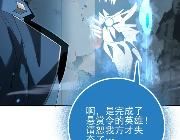 漫画《全民转职：驭龙师是最弱职业？》第121话 受魂之托第103张图