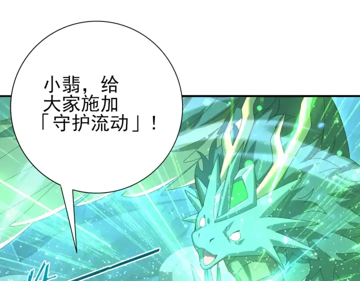 漫画《全民转职：驭龙师是最弱职业？》第121话 受魂之托第11张图