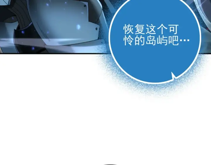 漫画《全民转职：驭龙师是最弱职业？》第121话 受魂之托第114张图