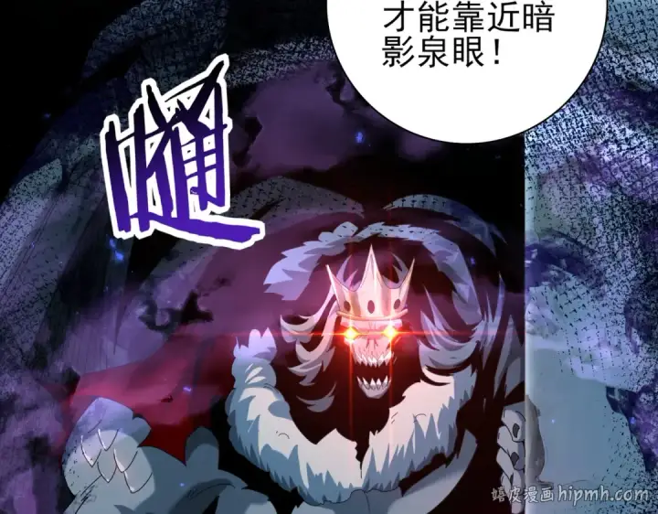 漫画《全民转职：驭龙师是最弱职业？》第121话 受魂之托第128张图