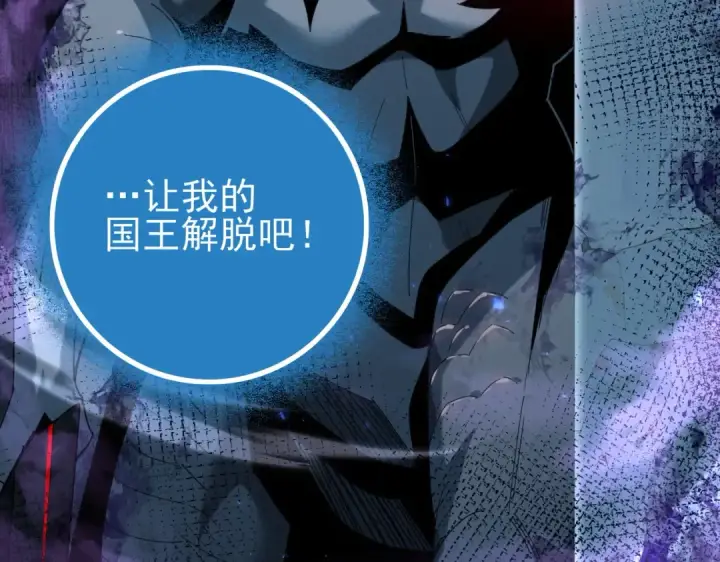 漫画《全民转职：驭龙师是最弱职业？》第121话 受魂之托第129张图