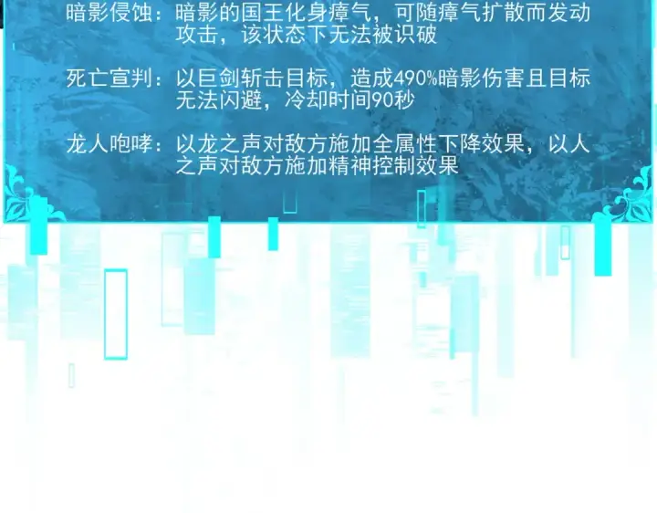 漫画《全民转职：驭龙师是最弱职业？》第121话 受魂之托第132张图