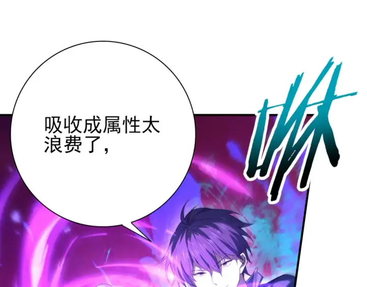 漫画《全民转职：驭龙师是最弱职业？》第121话 受魂之托第27张图