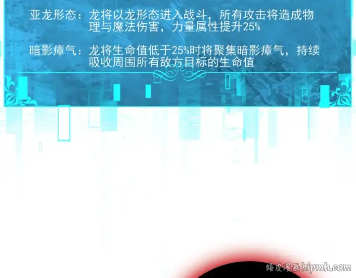 漫画《全民转职：驭龙师是最弱职业？》第121话 受魂之托第32张图