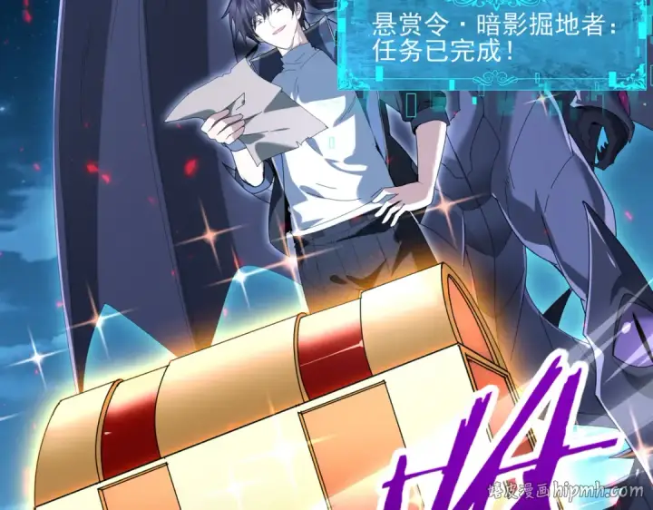 漫画《全民转职：驭龙师是最弱职业？》第121话 受魂之托第40张图