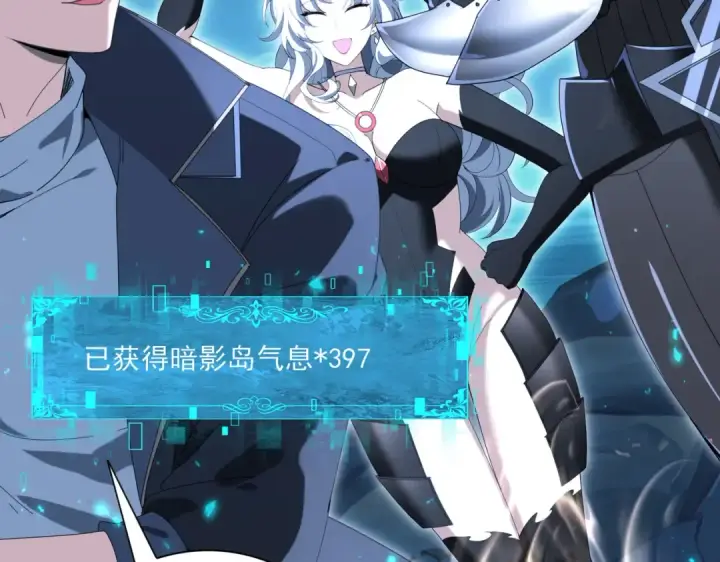 漫画《全民转职：驭龙师是最弱职业？》第121话 受魂之托第49张图
