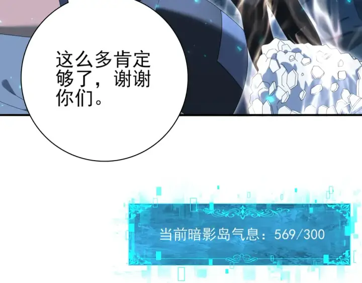 漫画《全民转职：驭龙师是最弱职业？》第121话 受魂之托第50张图