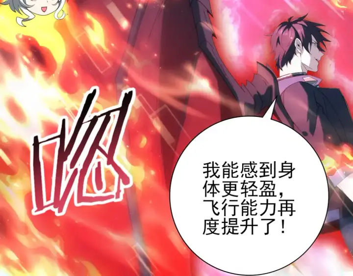 漫画《全民转职：驭龙师是最弱职业？》第121话 受魂之托第59张图