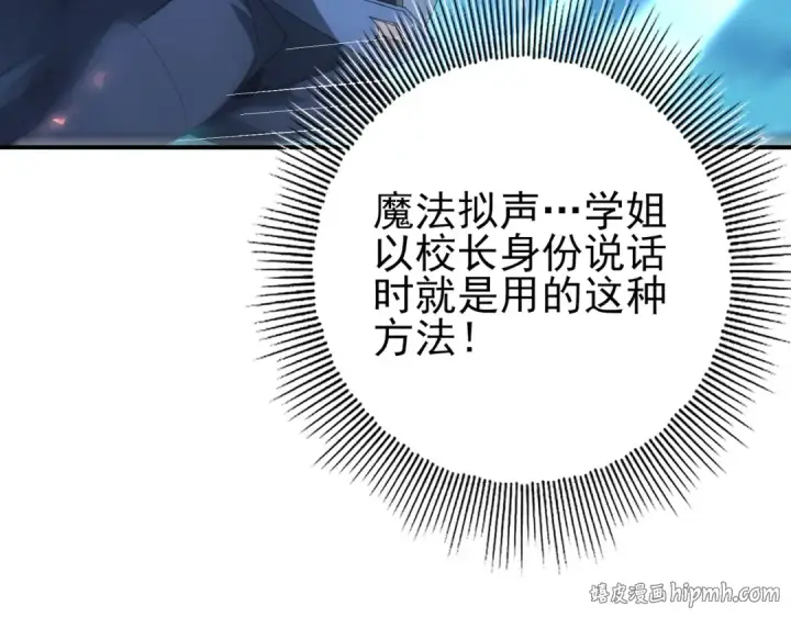 漫画《全民转职：驭龙师是最弱职业？》第121话 受魂之托第72张图
