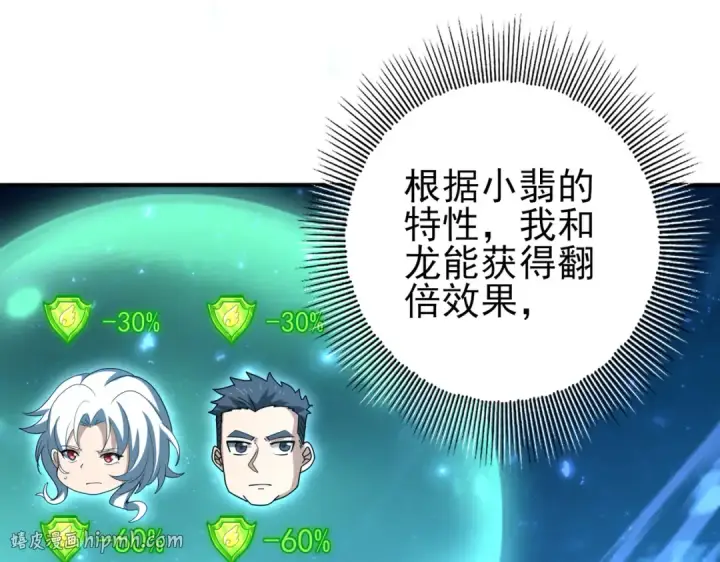 漫画《全民转职：驭龙师是最弱职业？》第121话 受魂之托第8张图